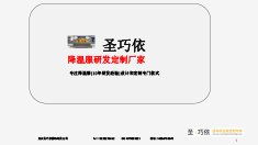 Охлаждающая одежда Senjoy